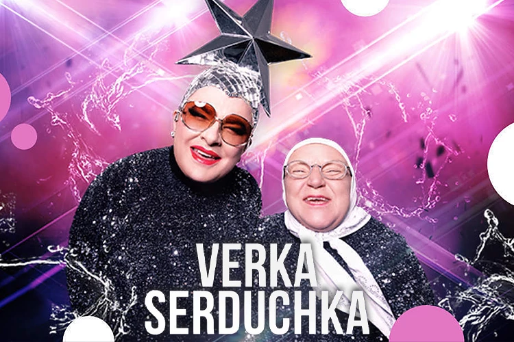 klubstudio - Verka Serduchka & DJ Mutter